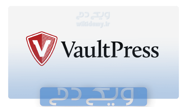 پلاگین امنیتی وردپرس Vaultpress