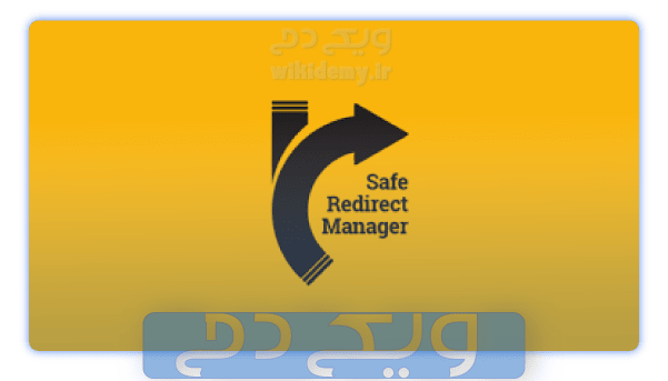 افزونه Safe Redirect Manager