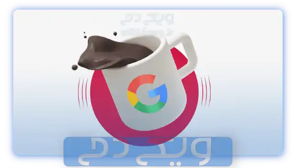 معایب Google Caffeine