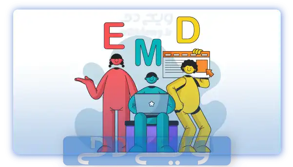  الگوریتم EMD چیست؟ بهینه سازی سایت برای الگوریتم دامنه مطابقت دقیق گوگل