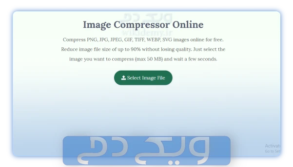 سایت-کاهش-حجم-عکس-Imagesmaller