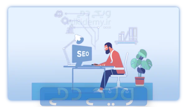 موارد مورد نیاز برای شغل سئو