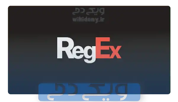 مثال‌هایی از استفاده Regex در گوگل سرچ کنسول