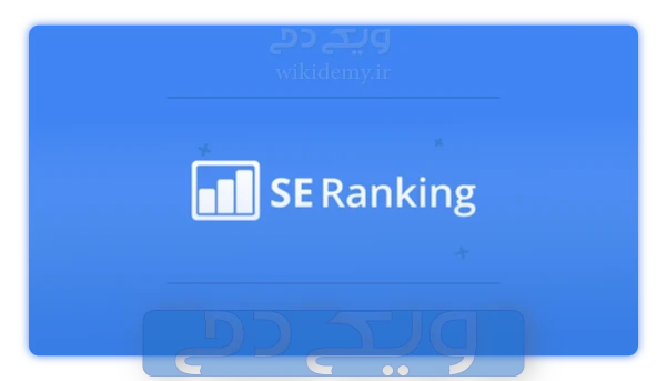 SE Ranking